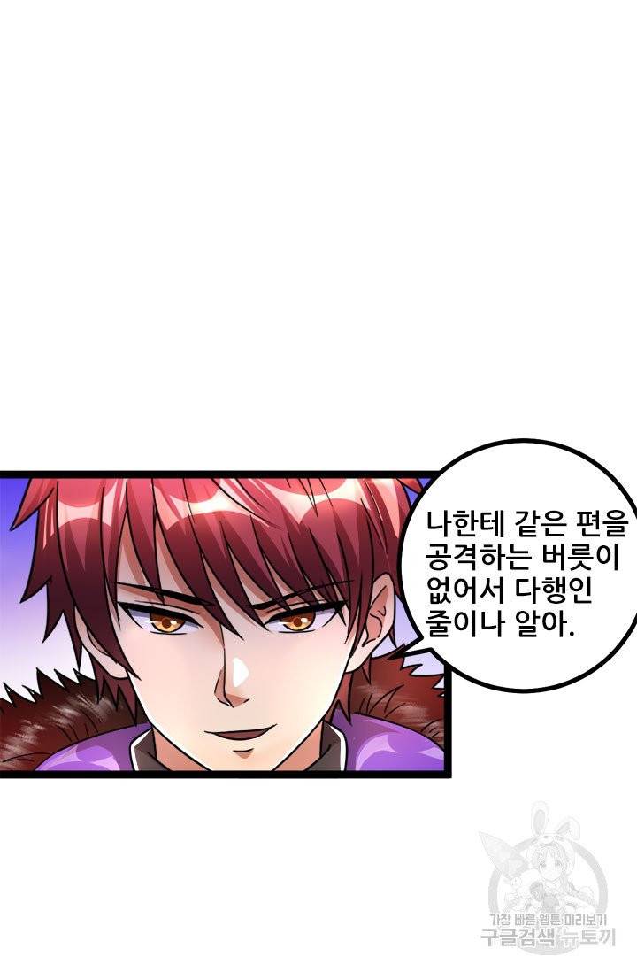 도시의 전설 77화 8