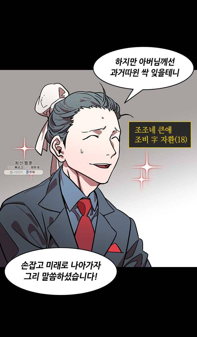 삼국지톡 관도대전_122.똥줄타는 허유 2