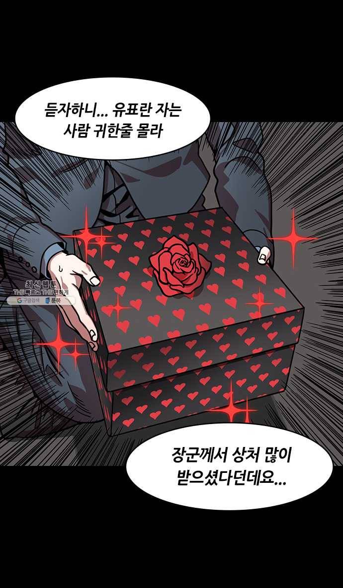 삼국지톡 관도대전_122.똥줄타는 허유 3