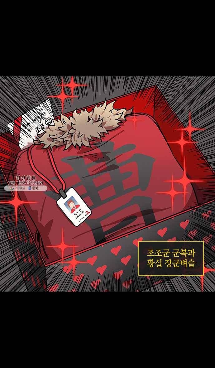 삼국지톡 관도대전_122.똥줄타는 허유 4