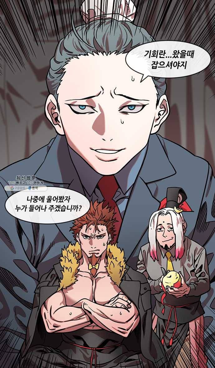 삼국지톡 관도대전_122.똥줄타는 허유 5