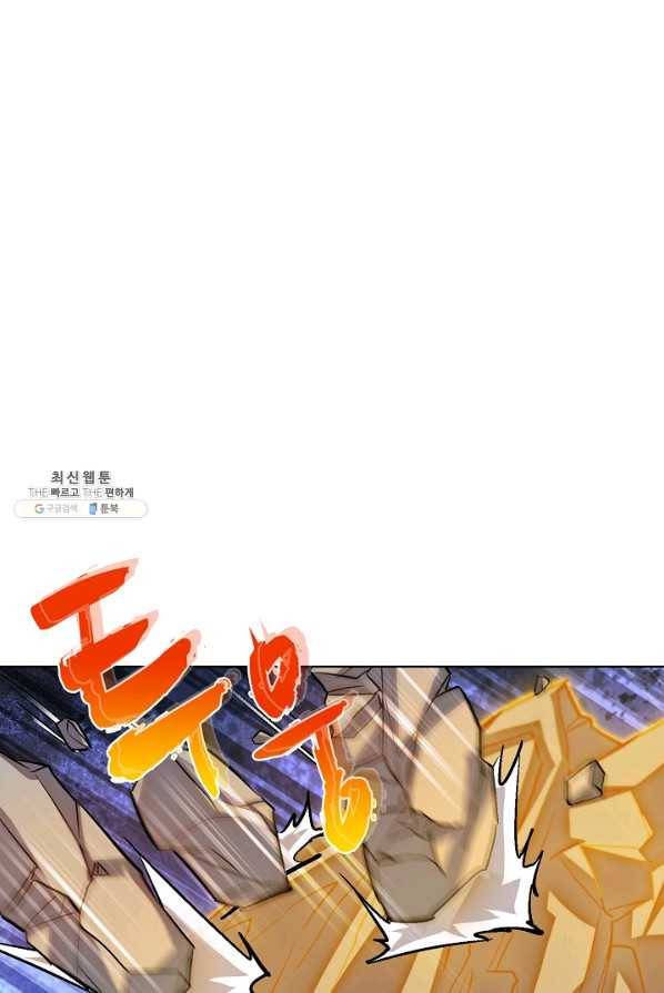 전직법사 456화 1