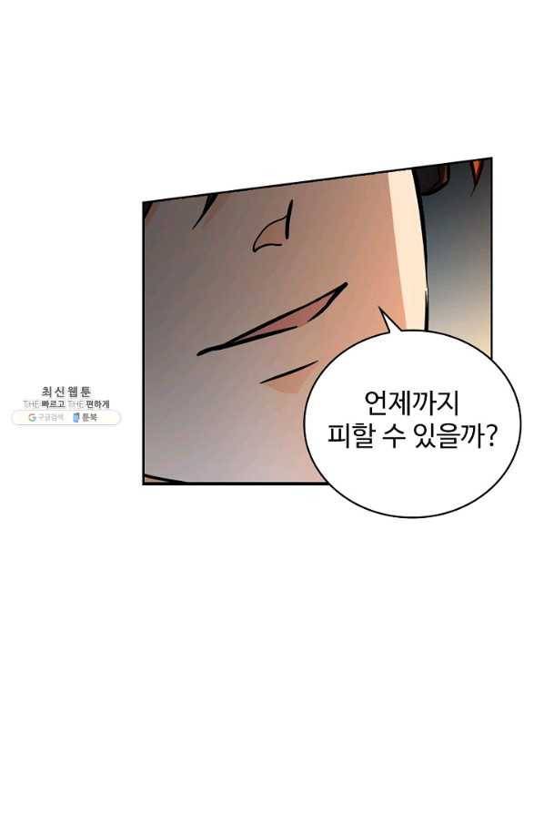 전직법사 456화 3