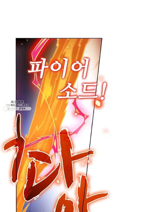 전직법사 456화 4