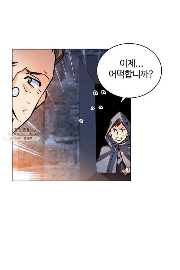 전직법사 456화 12