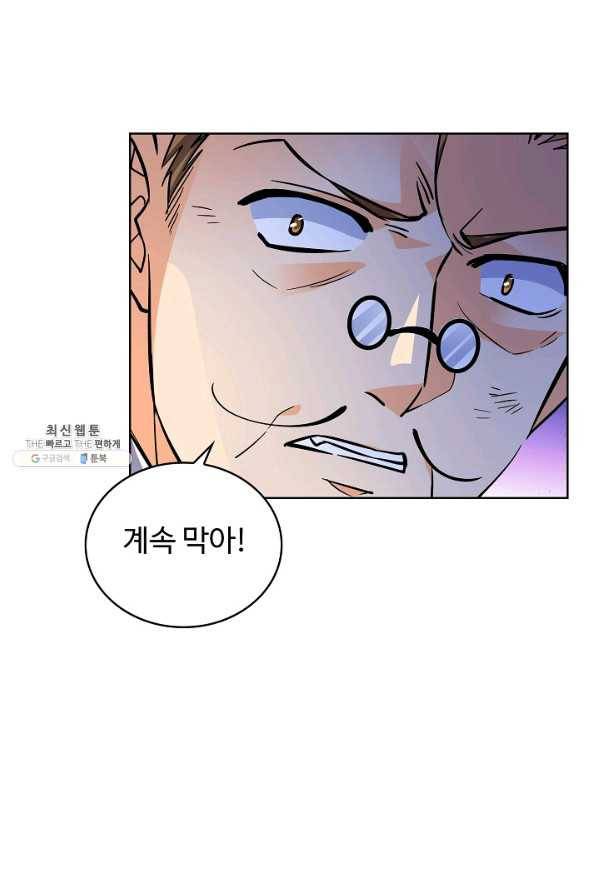 전직법사 456화 13