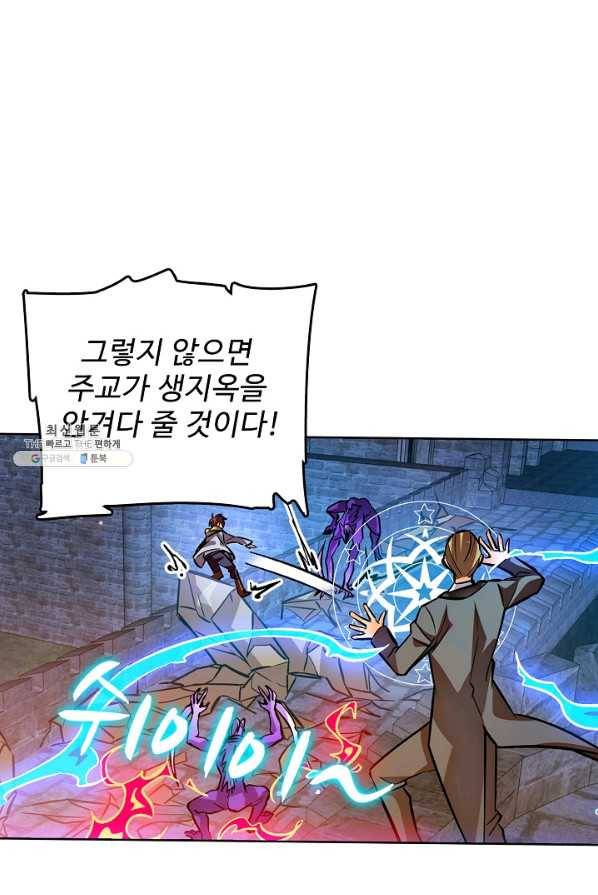전직법사 456화 14