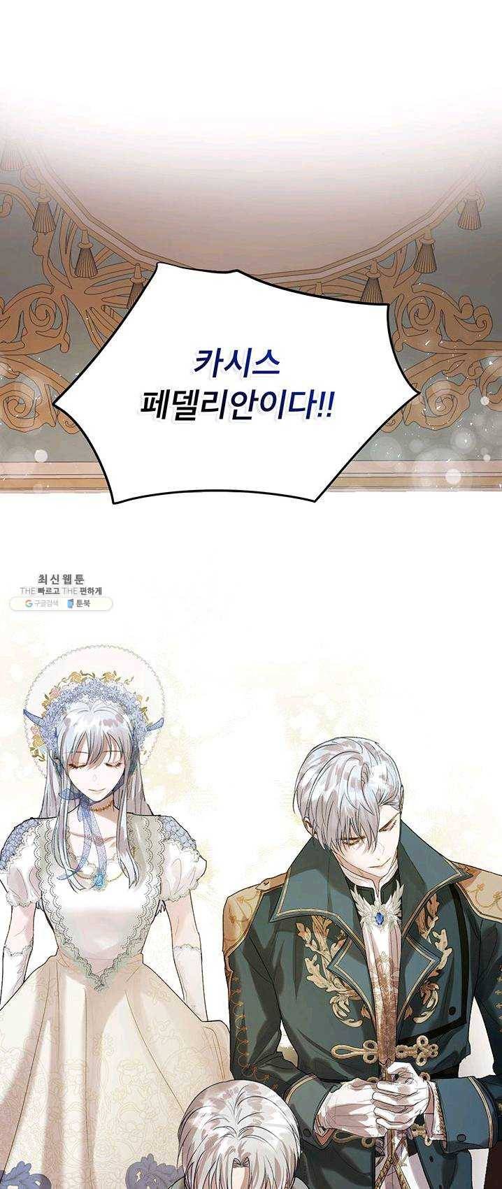 록사나 : 여주인공의 오빠를 지키는 방법 34화 1