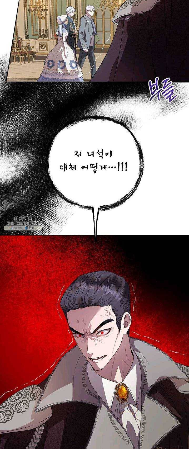 록사나 : 여주인공의 오빠를 지키는 방법 34화 5