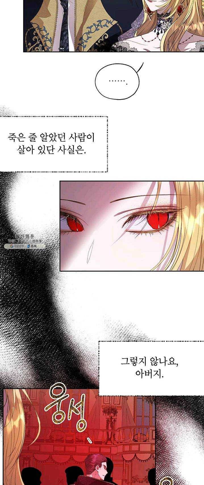 록사나 : 여주인공의 오빠를 지키는 방법 34화 9