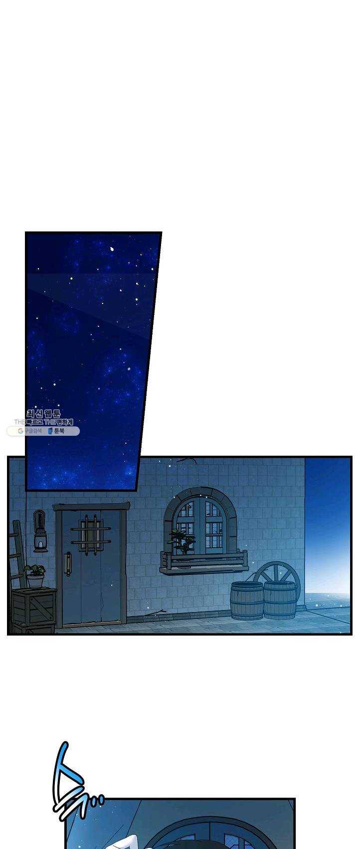 그 아가씨의 집사님 57화 1