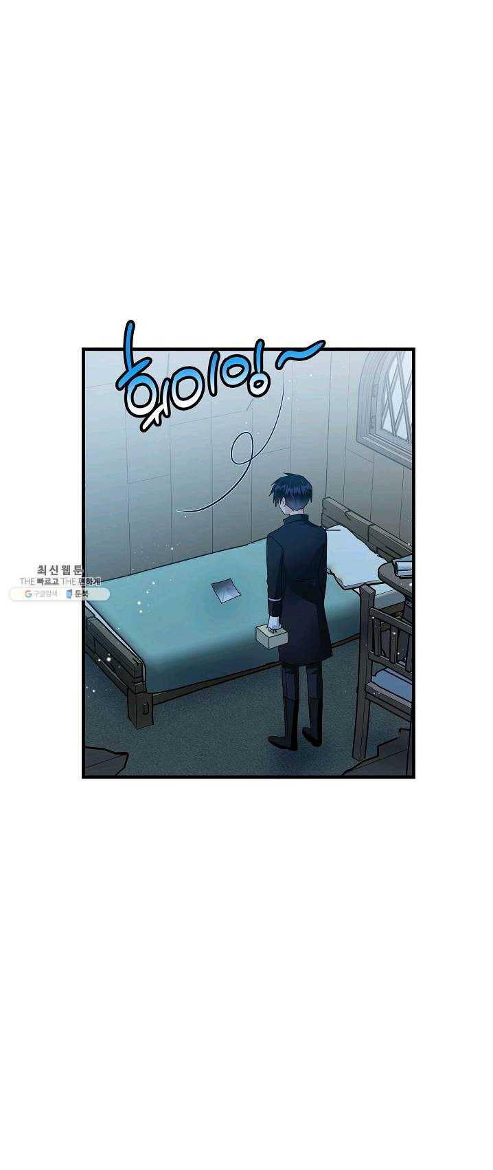 그 아가씨의 집사님 57화 3