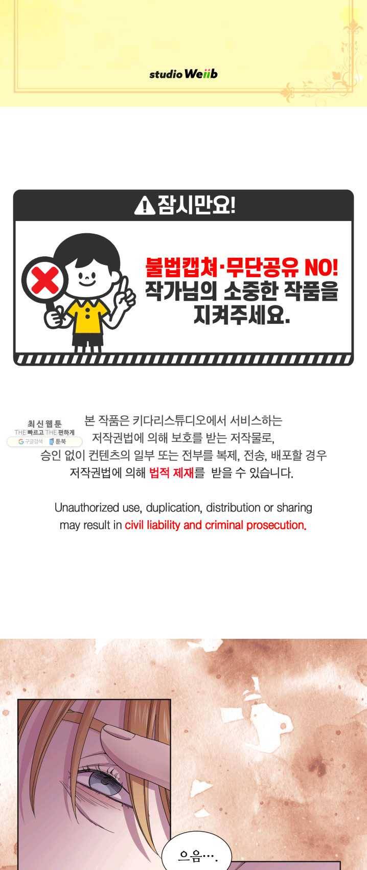 빛과 그림자 골든 타임 71화 2