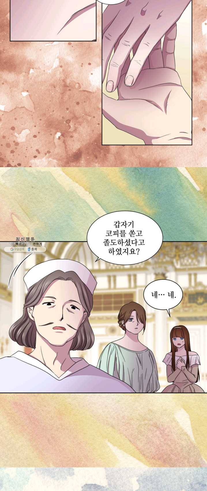 빛과 그림자 골든 타임 71화 3