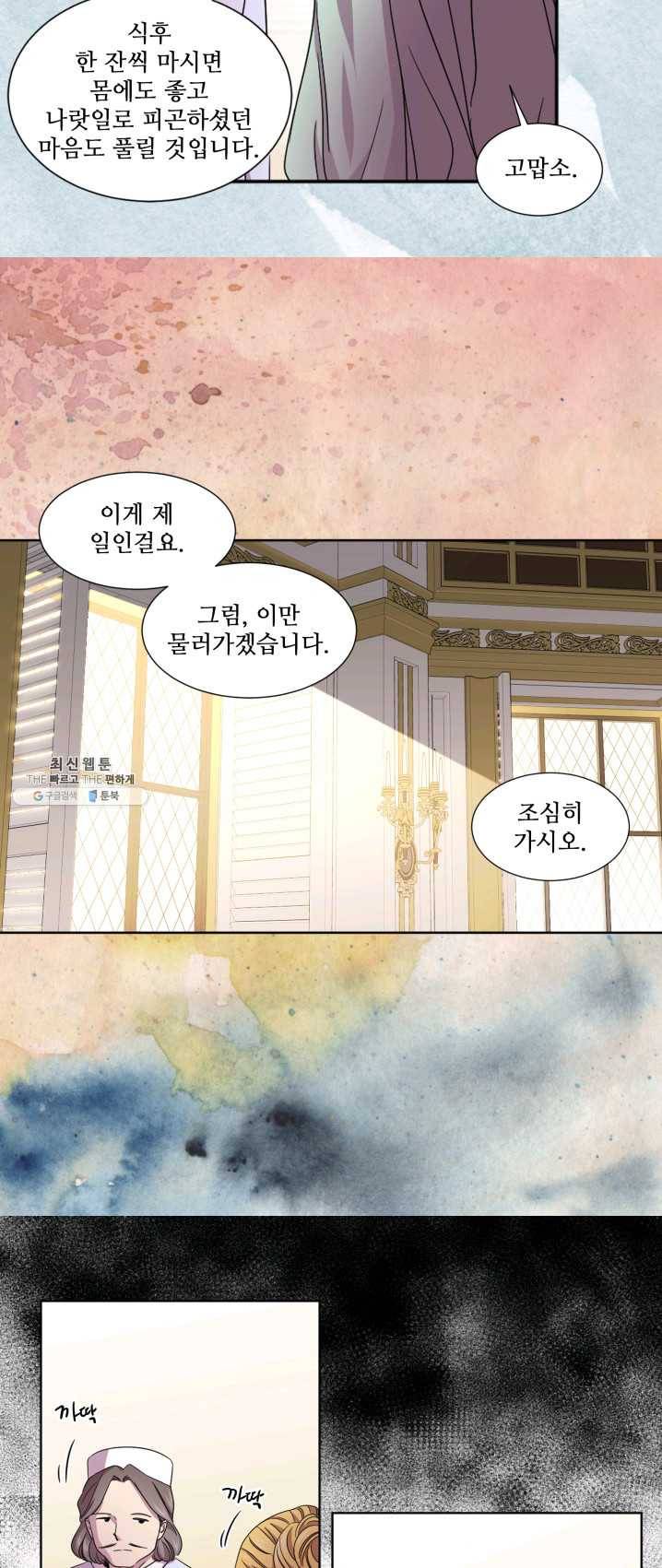 빛과 그림자 골든 타임 71화 5