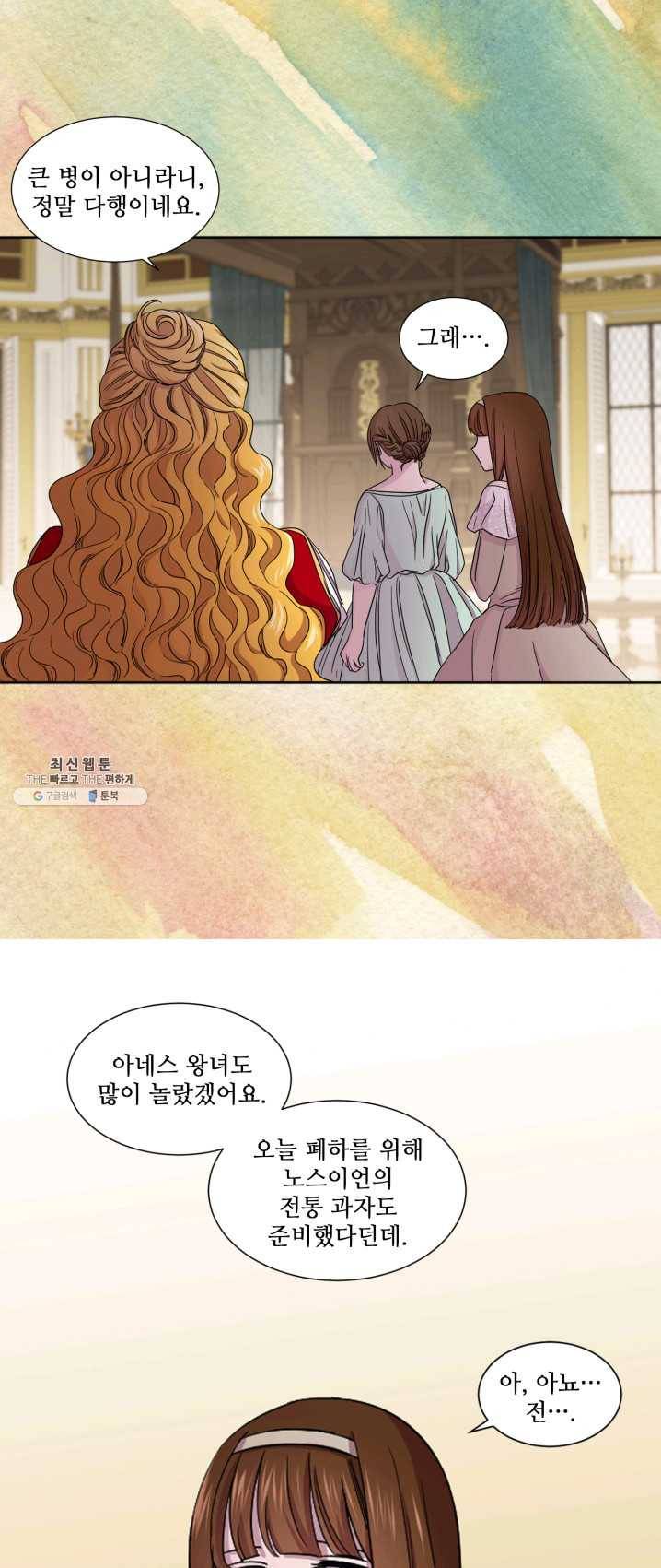 빛과 그림자 골든 타임 71화 7