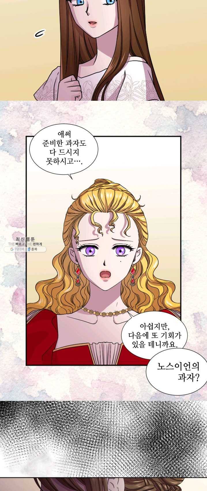 빛과 그림자 골든 타임 71화 8