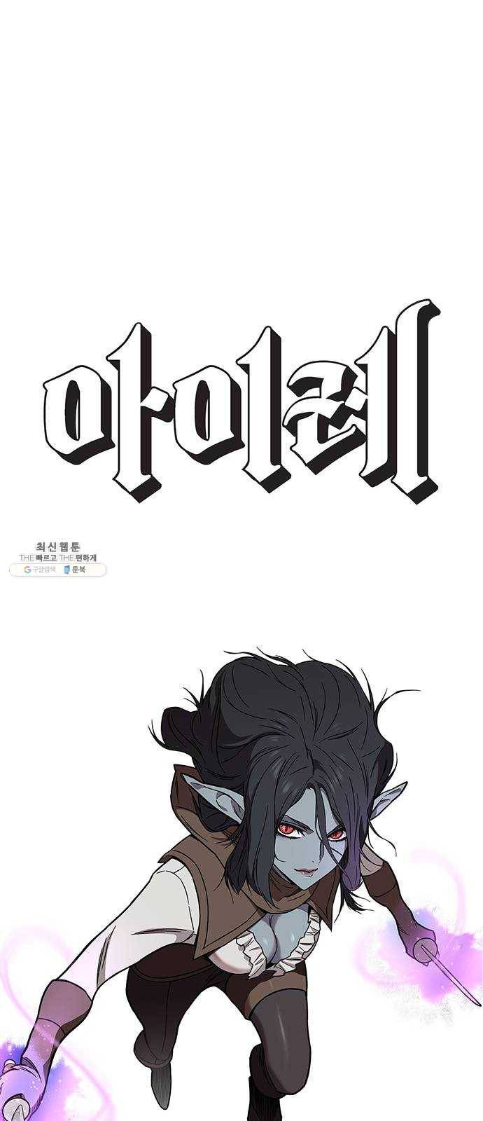 아이레 32화 1