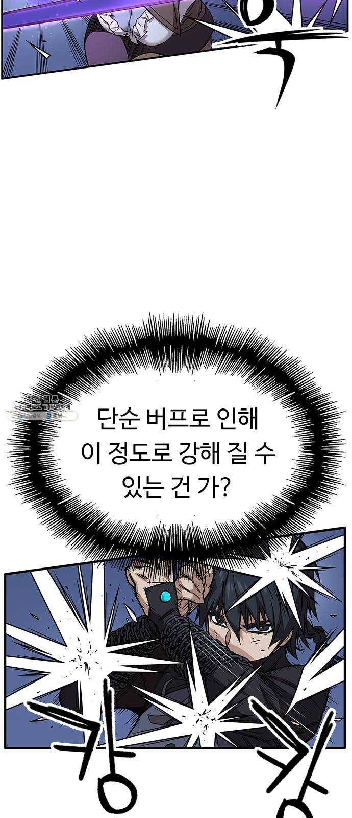 아이레 32화 3