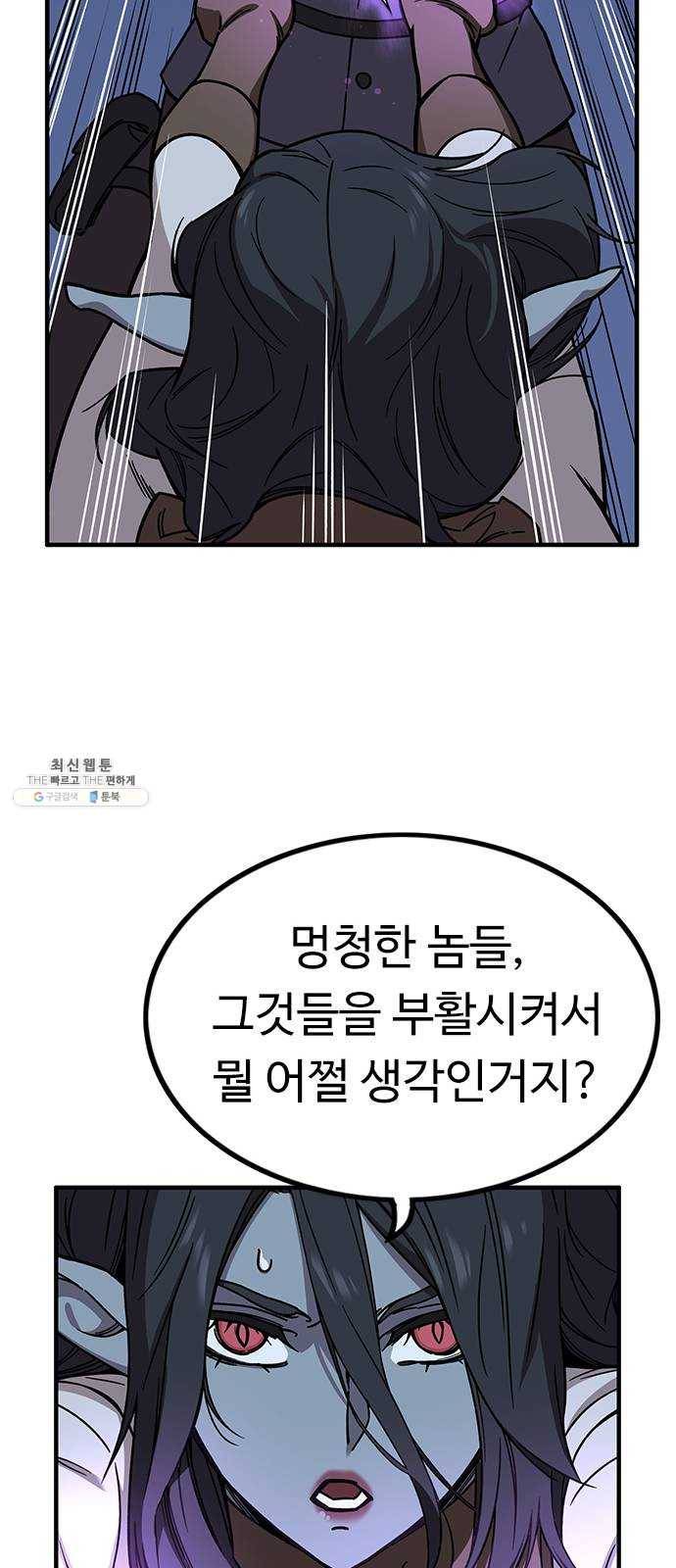 아이레 32화 7