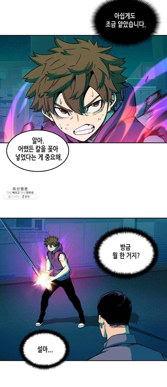 오파츠 62화 6