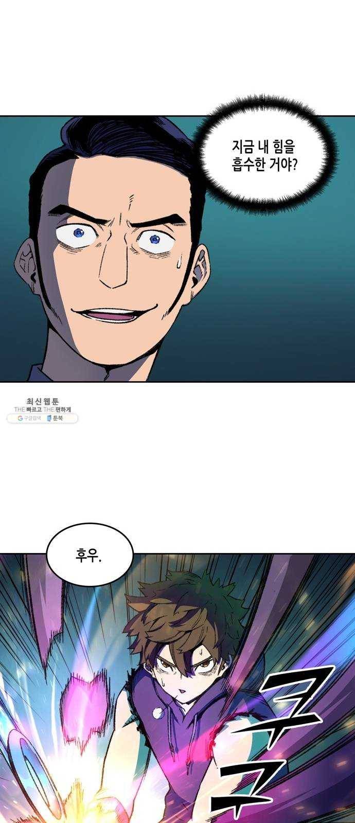 오파츠 62화 7
