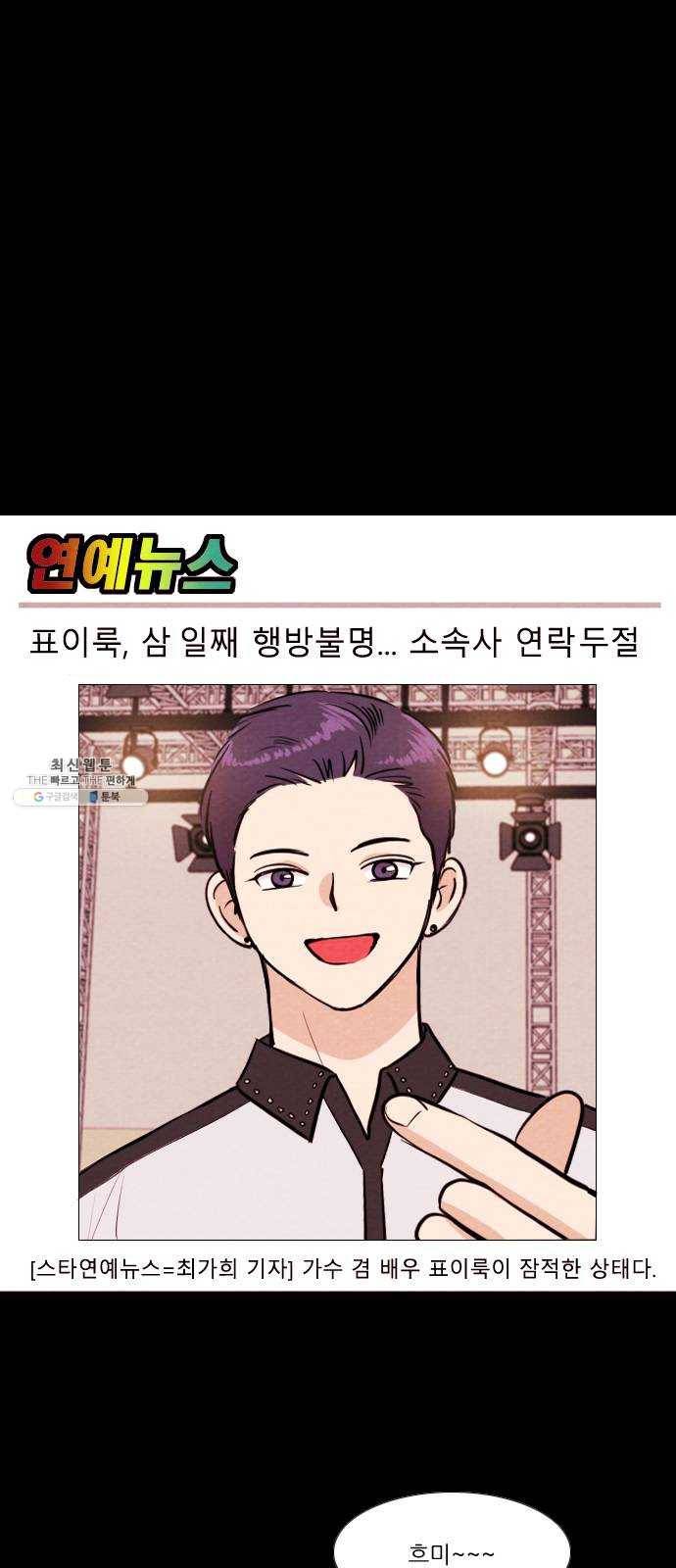 자판귀 170화 가면(1) 1