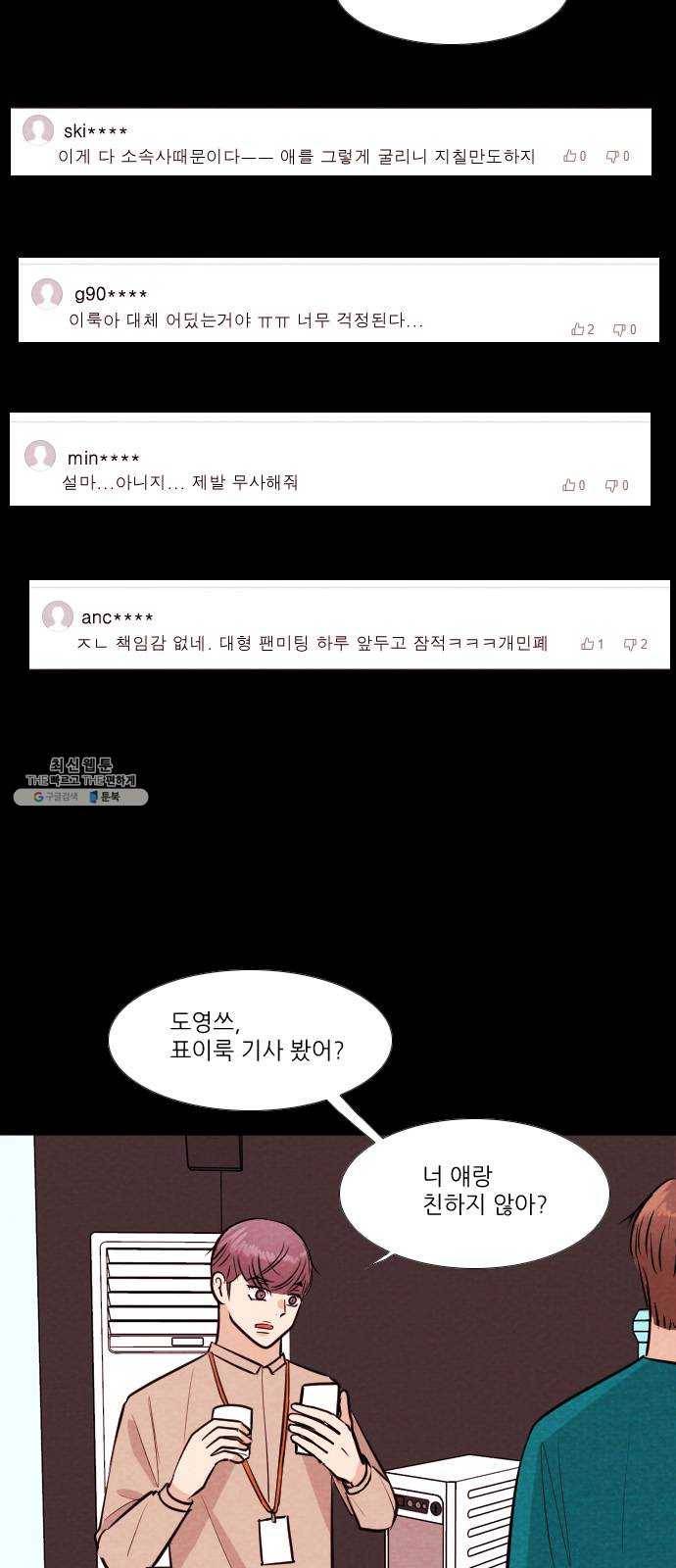 자판귀 170화 가면(1) 2