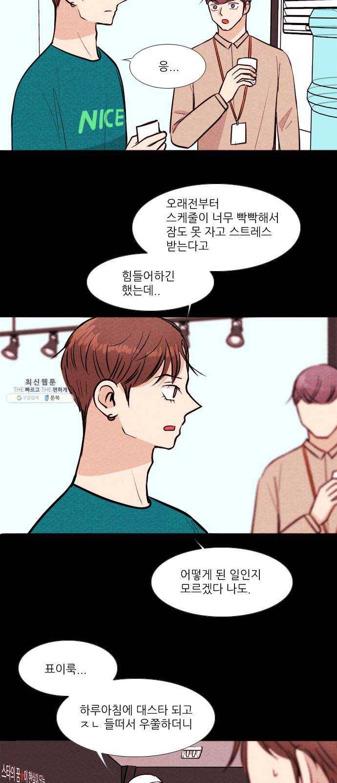 자판귀 170화 가면(1) 4