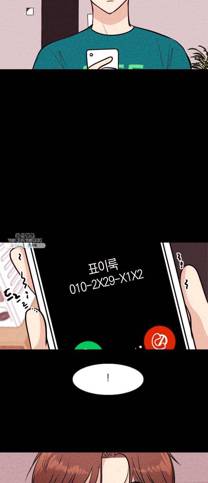 자판귀 170화 가면(1) 6
