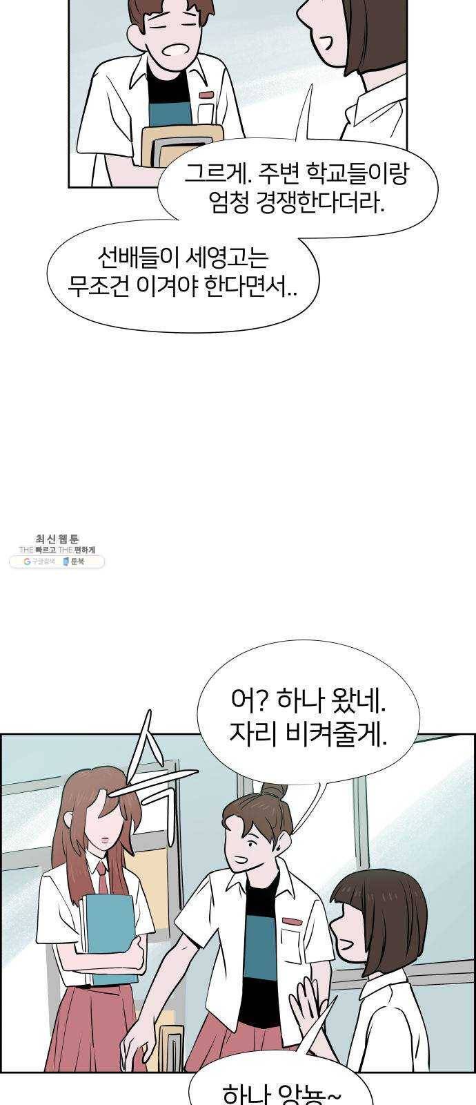 하나in세인 10화 2