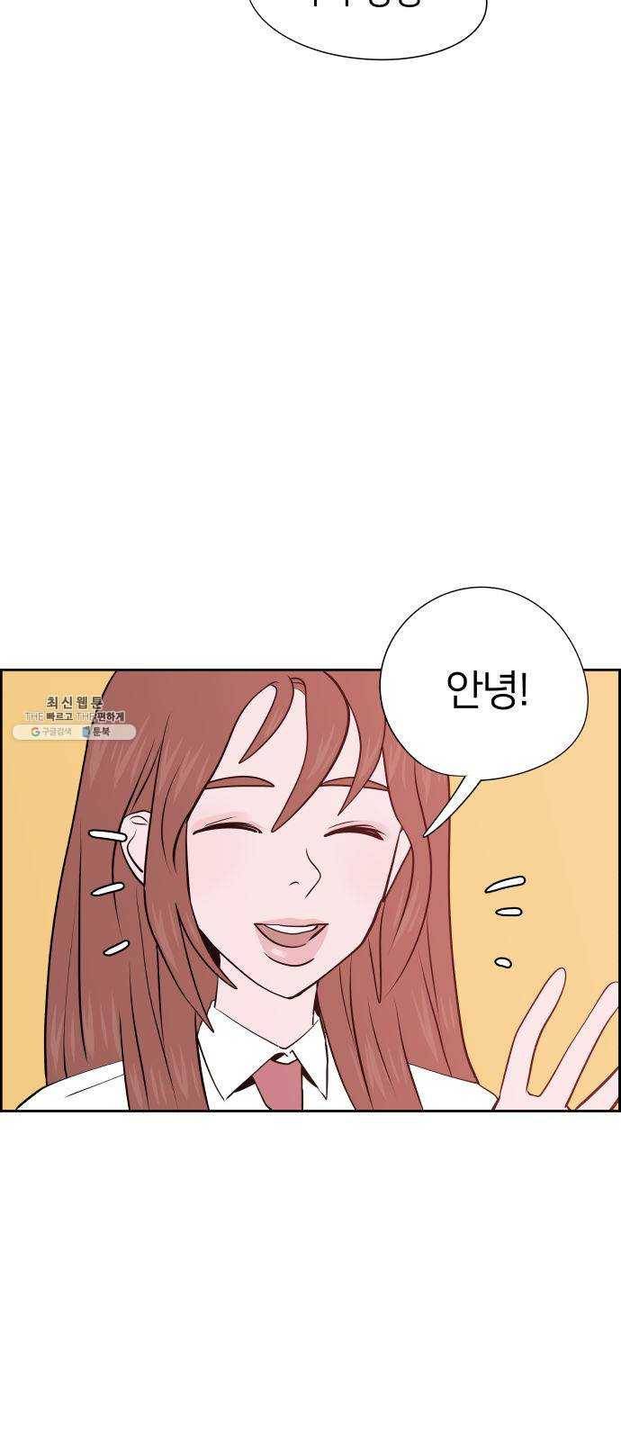 하나in세인 10화 3