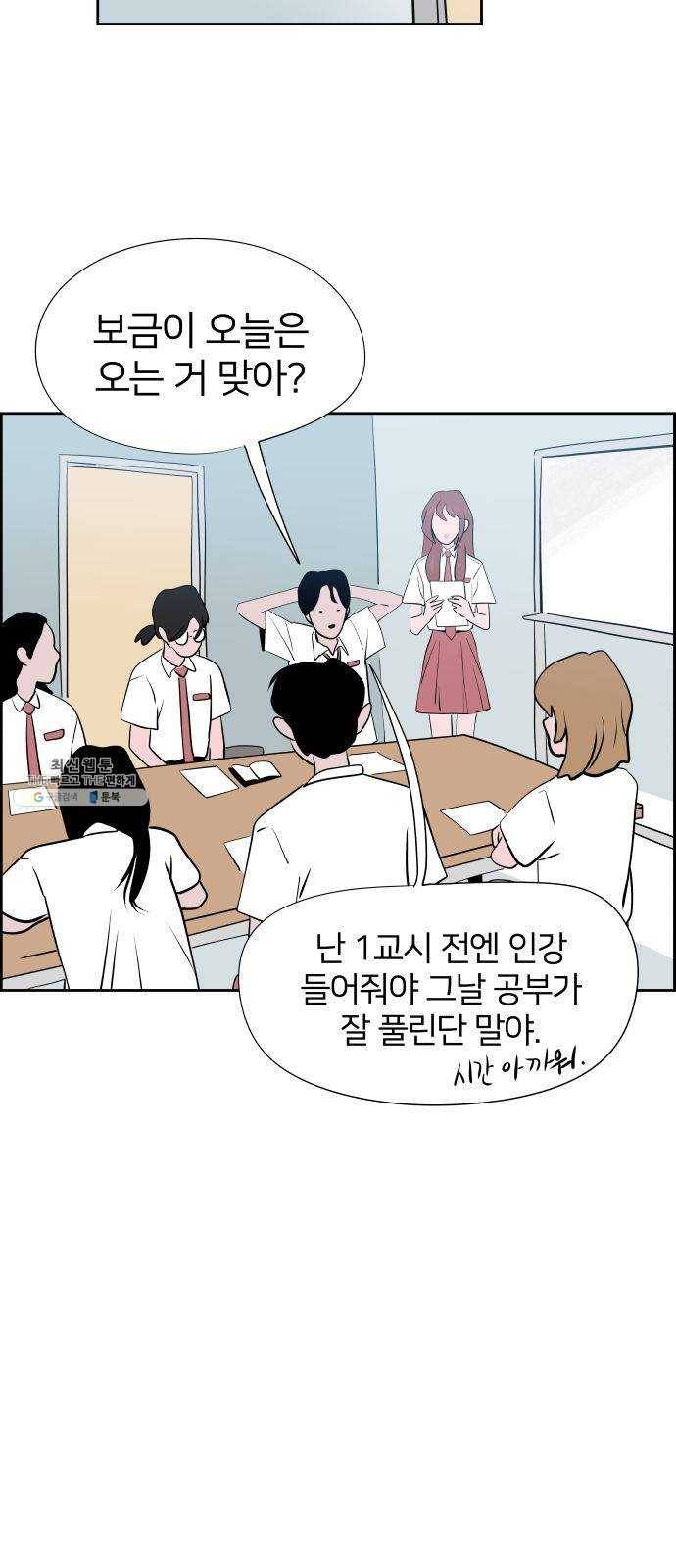 하나in세인 10화 9