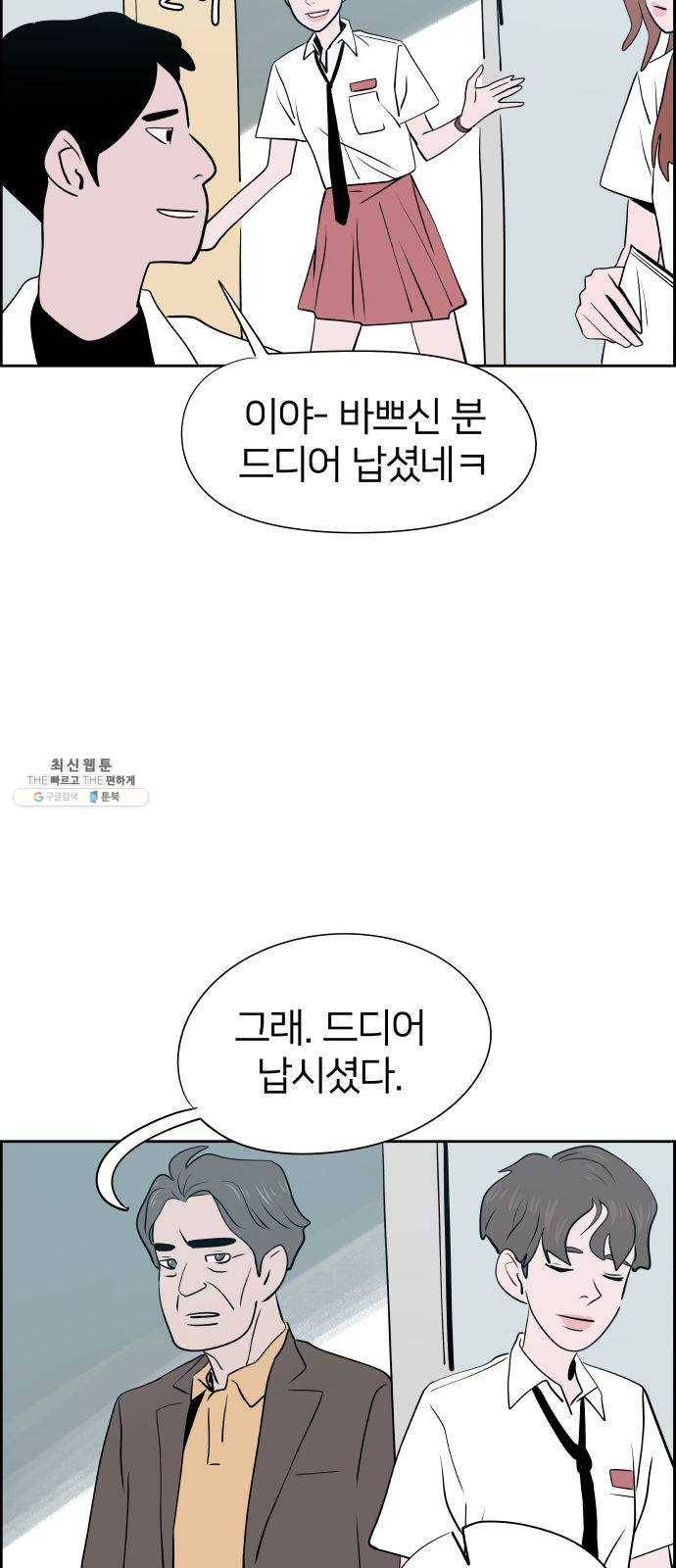 하나in세인 10화 11