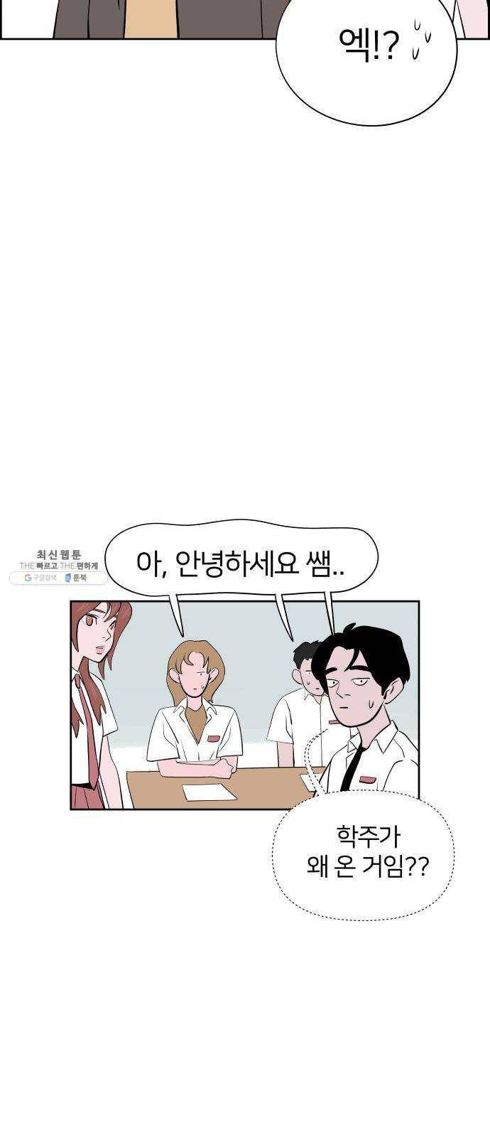 하나in세인 10화 12