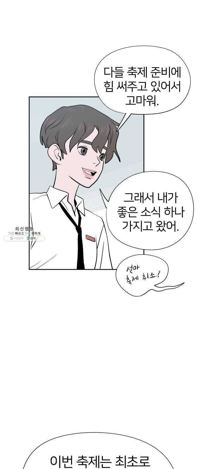 하나in세인 10화 13