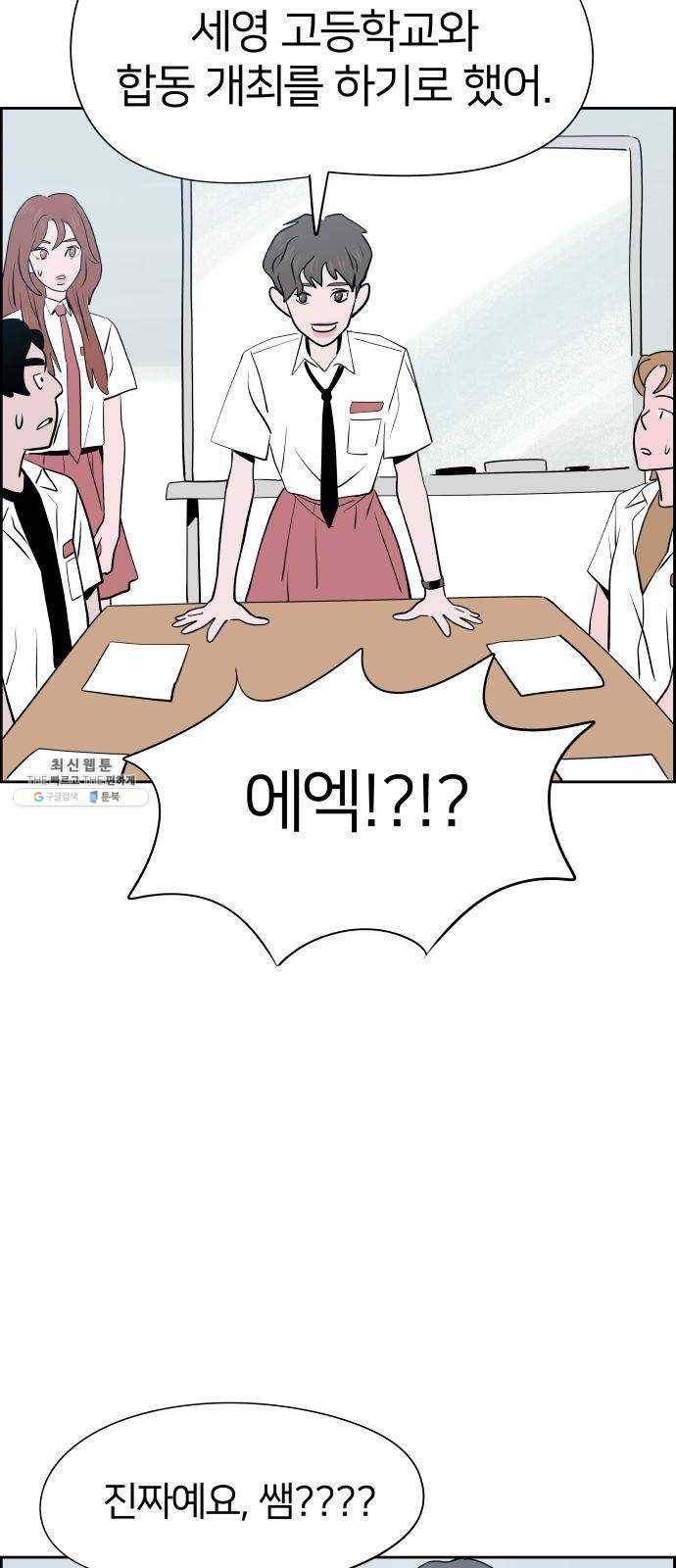하나in세인 10화 14