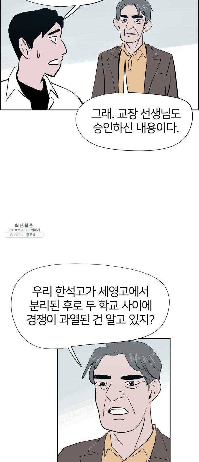 하나in세인 10화 15
