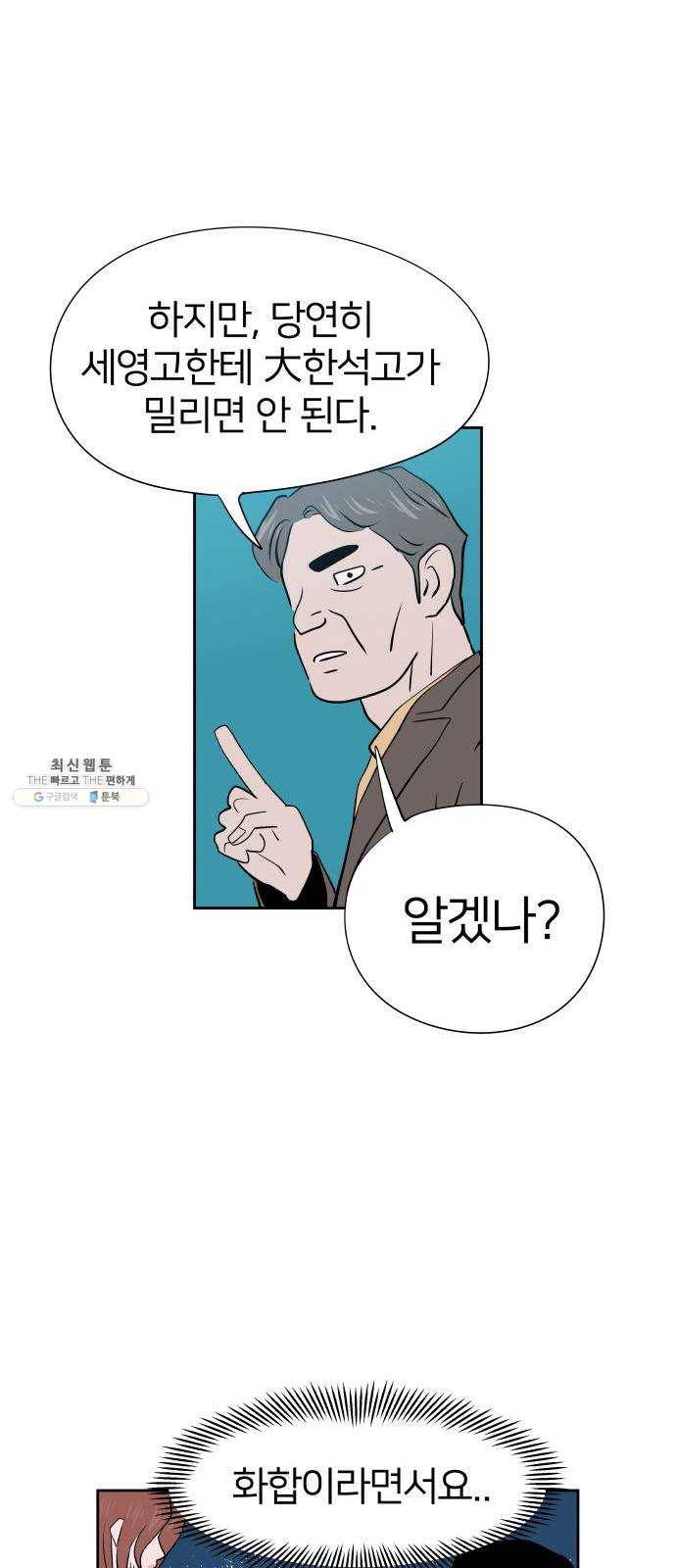 하나in세인 10화 17