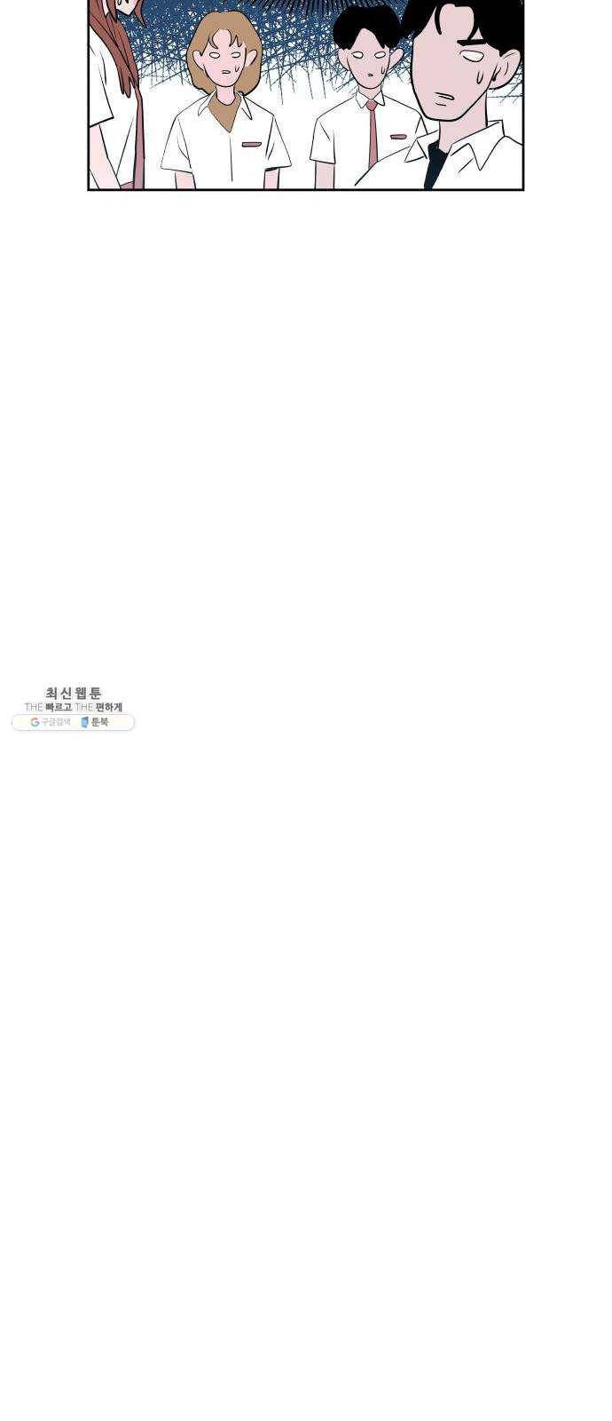 하나in세인 10화 18