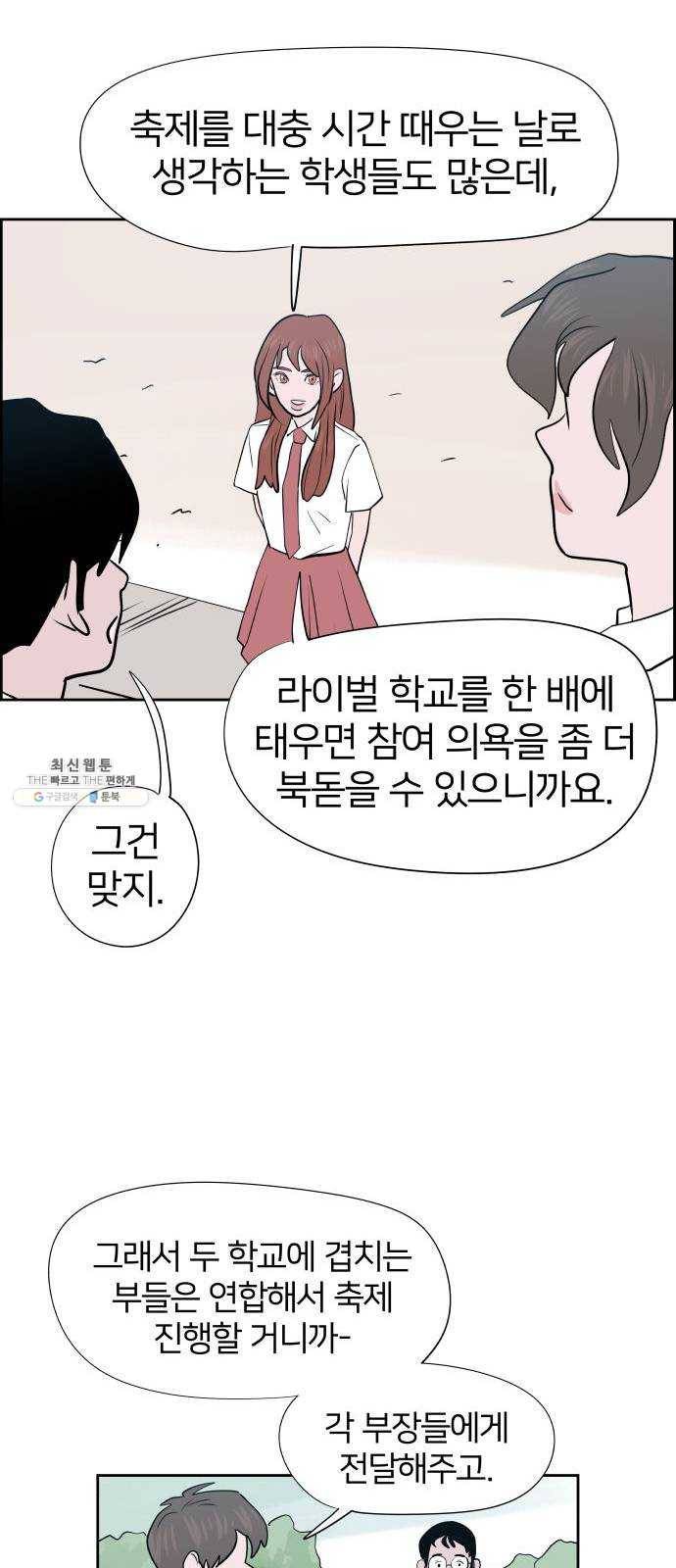 하나in세인 10화 22