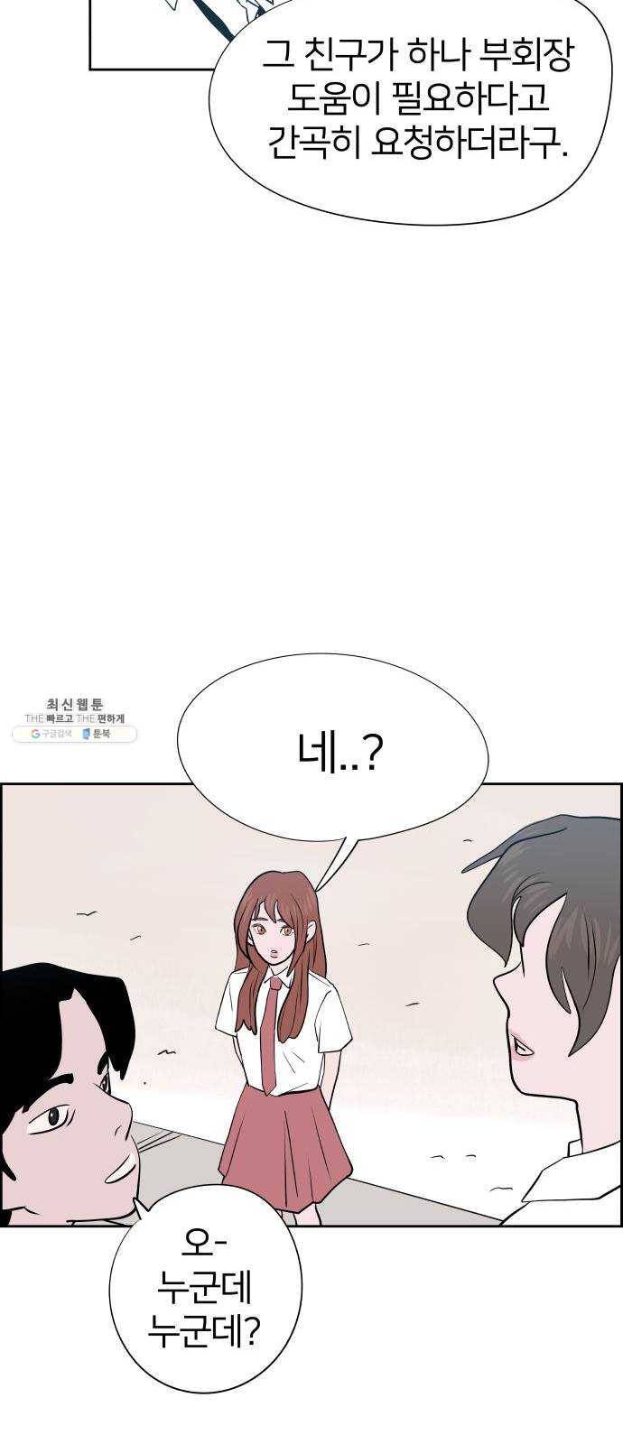 하나in세인 10화 24