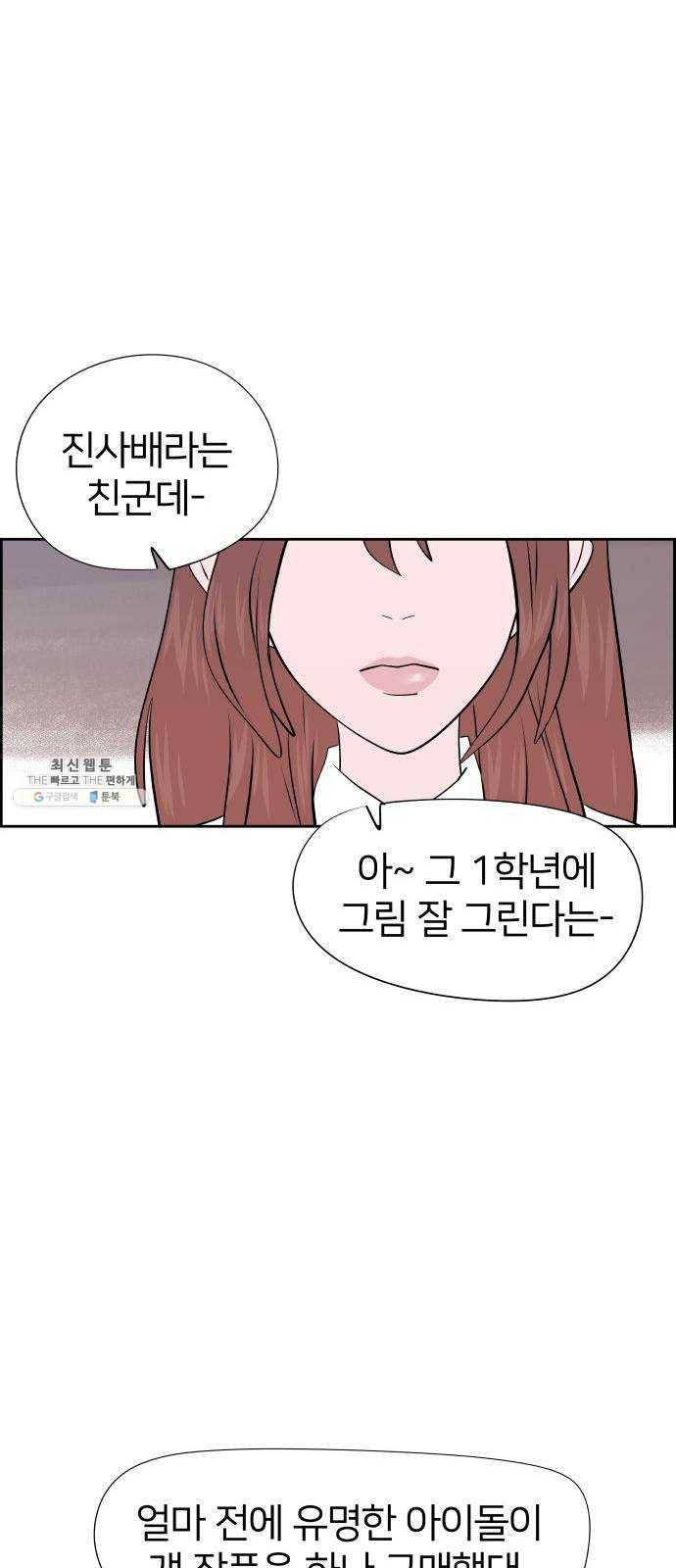 하나in세인 10화 25