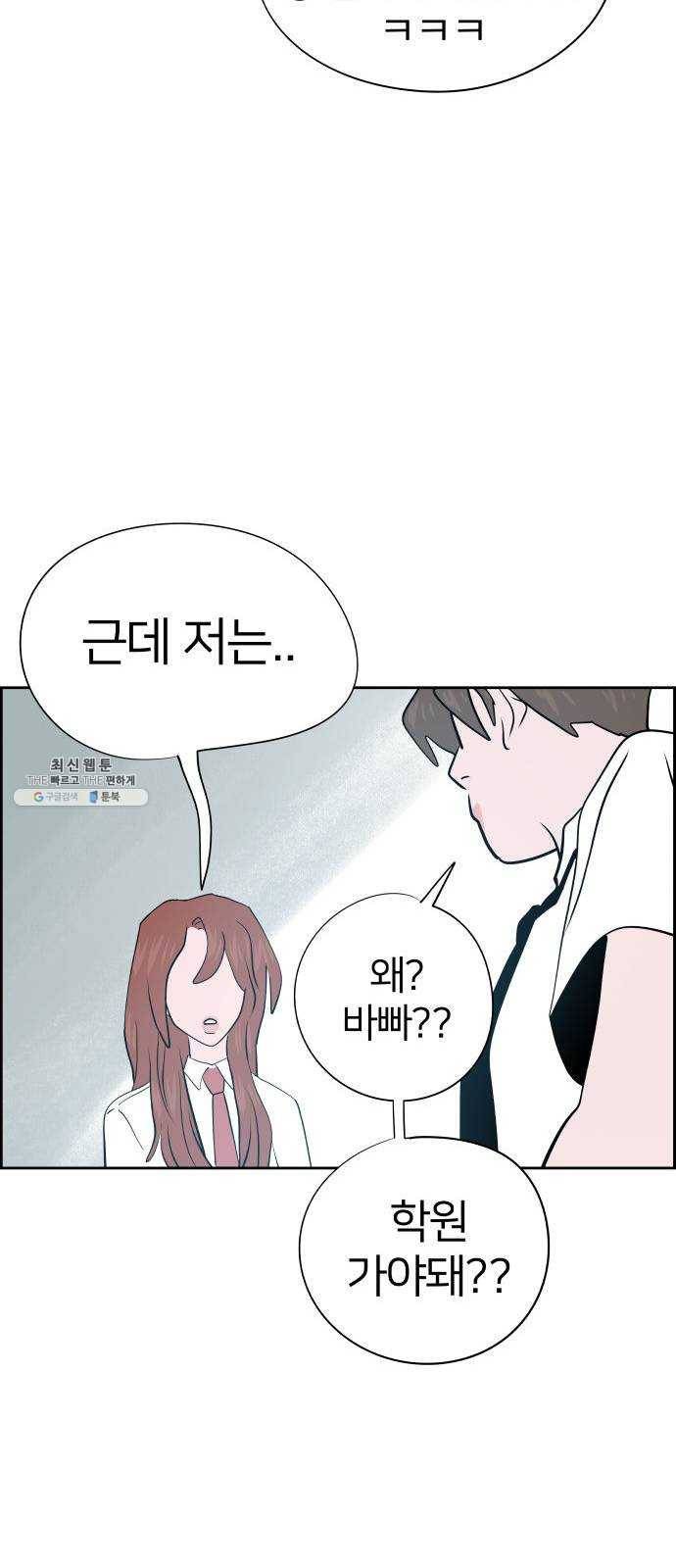 하나in세인 10화 27