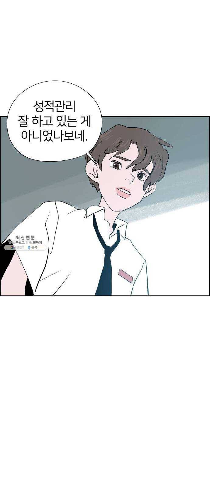 하나in세인 10화 28