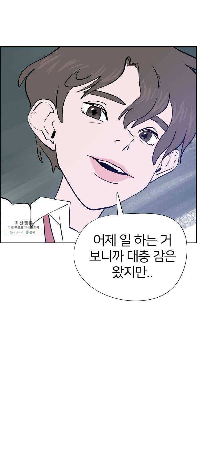 하나in세인 10화 29