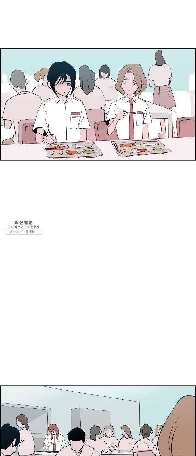 하나in세인 10화 33