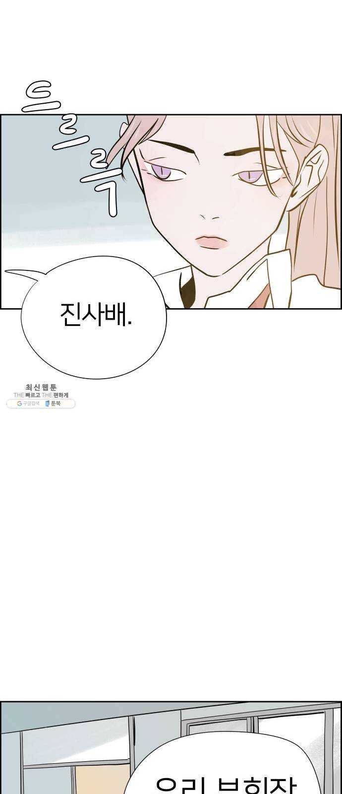 하나in세인 10화 39