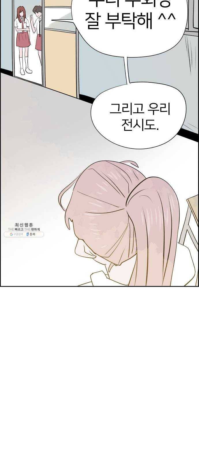 하나in세인 10화 40
