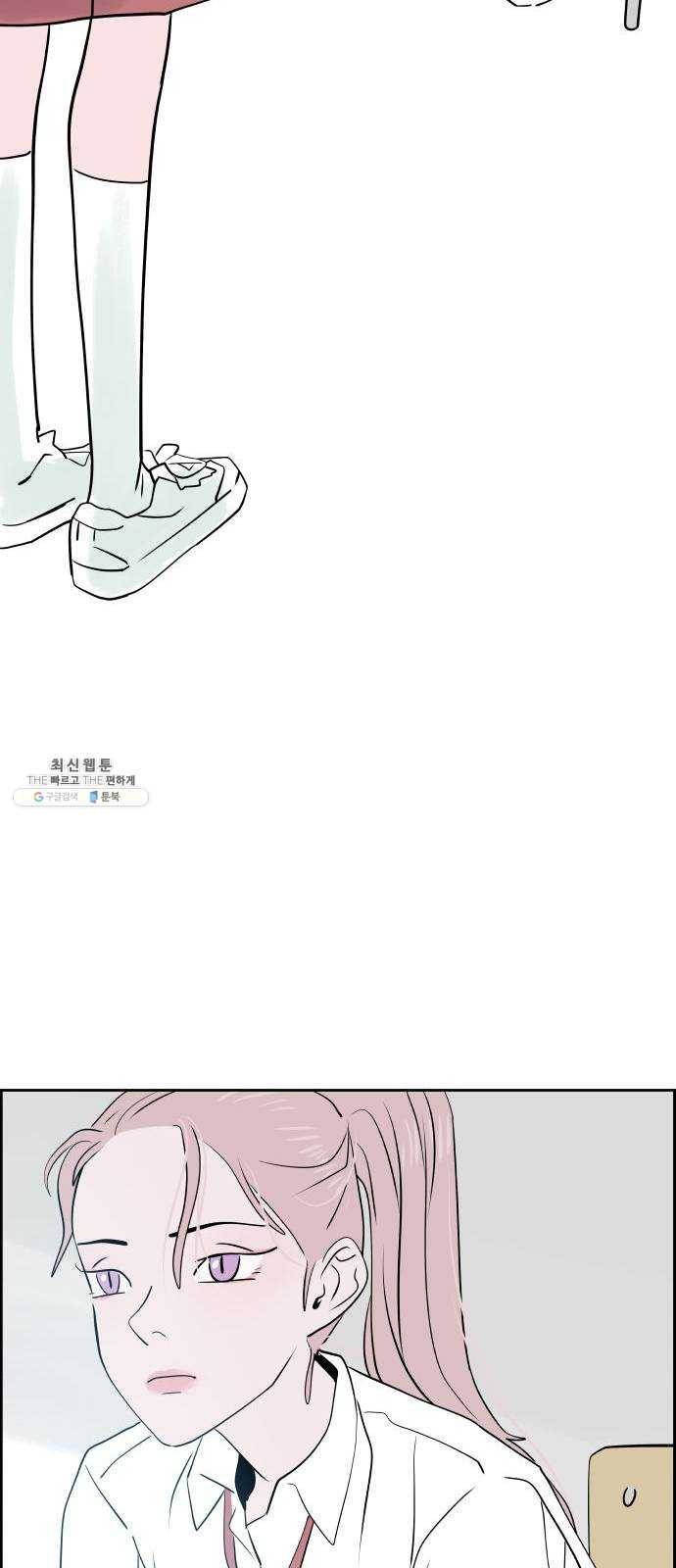하나in세인 10화 45